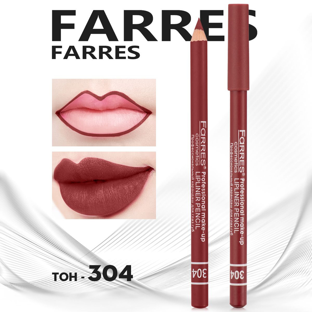 Farres Карандаш для губ и глаз нюдовый, матовый, стойкий для профессионального макияжа, тон 304 матово-красный #1