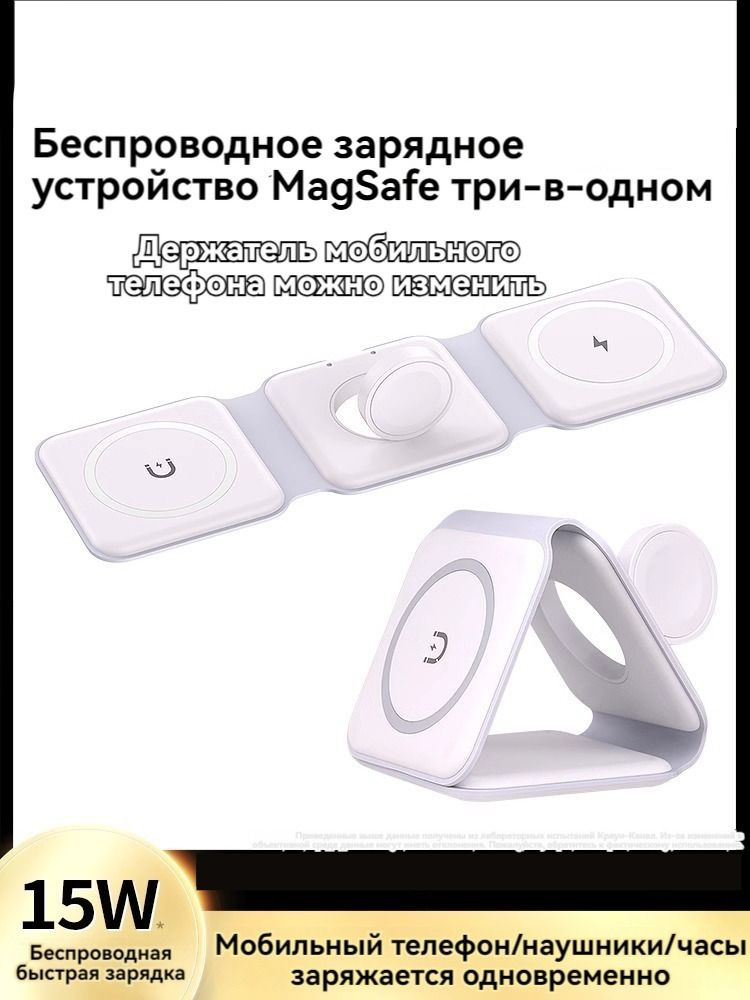 Беспроводная зарядка. Док станция 3 в 1 (MagSafe) для смартфонов и часов Apple / iPhone , Air Pods и #1