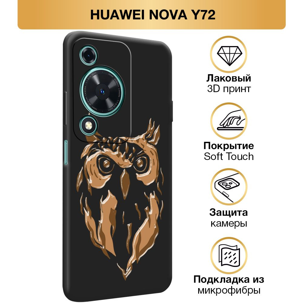 Чехол Soft Touch на Huawei Nova Y72 / Хуавей Нова Y72 "Филин пятнами", черный  #1