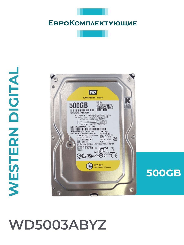 Western Digital 500 ГБ Внутренний жесткий диск (WD5003ABYZ)  #1