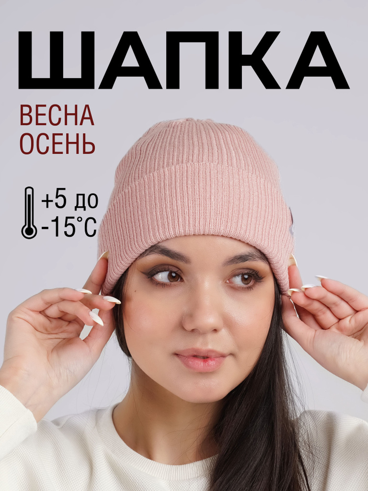 Шапка CLEVER WEAR #1