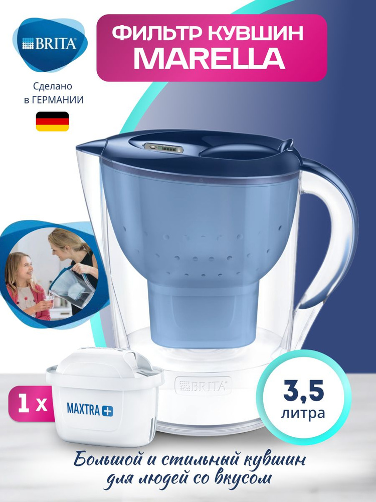 Фильтр для воды кувшин Brita Marella XL 3,5 л + 1 шт картридж для воды Брита MAXTRA+ Универсальный  #1
