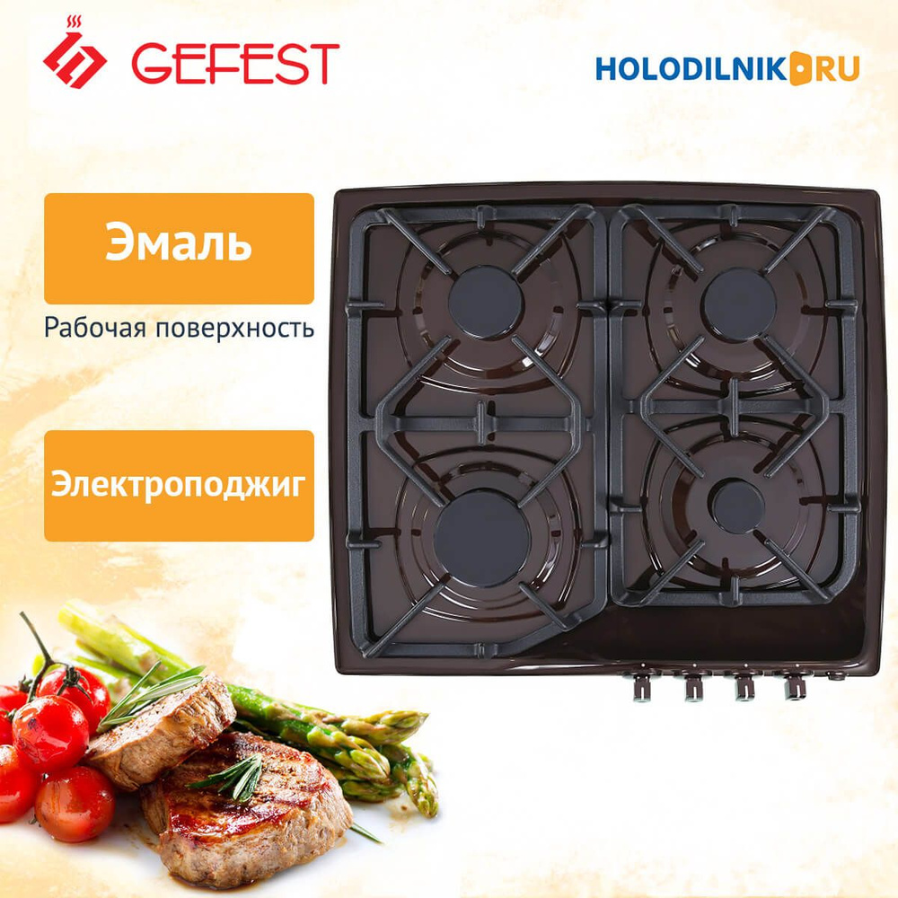 Встраиваемая газовая варочная панель GEFEST СГ СН 1210 К7 #1