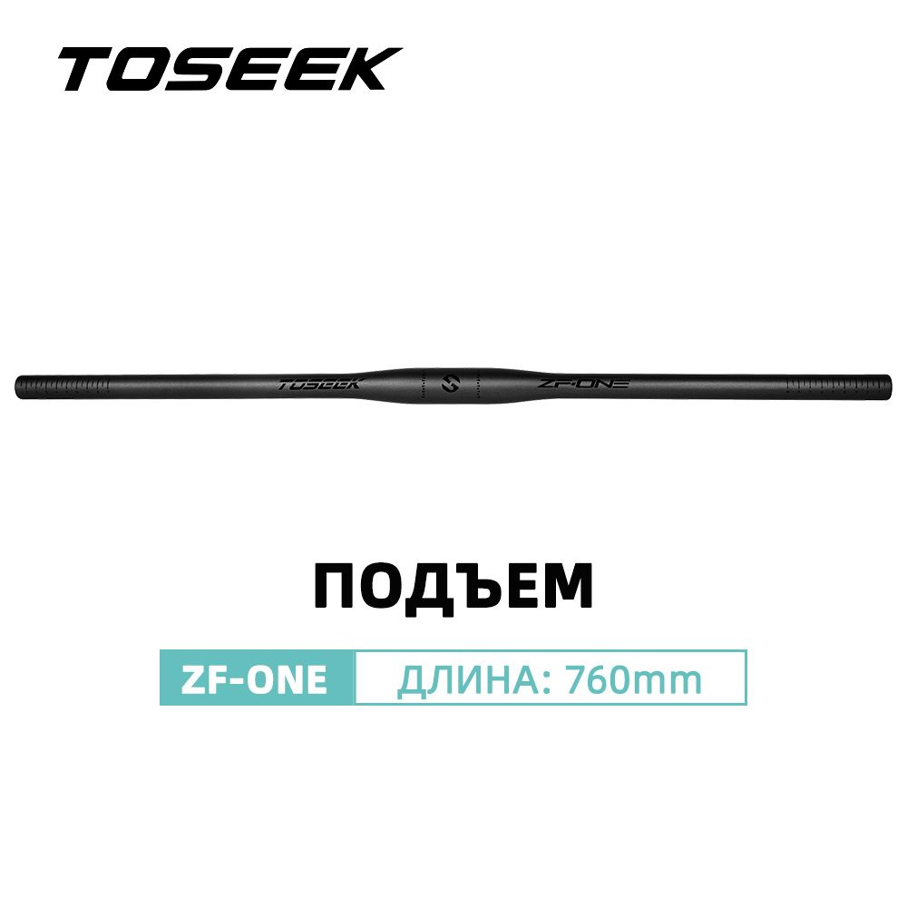 TOSEEK ZFONE Mtb Карбоновый велосипедный руль 31,8 * 700/720/760 мм Матовый черный Руль для горного велосипеда #1