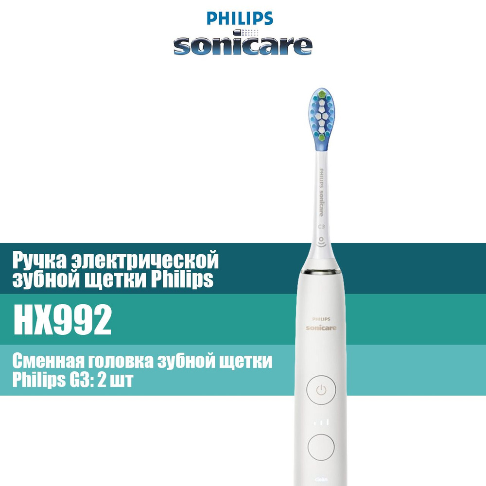 Philips Набор электрических зубных щеток DiamondClean 9000 HX9903, белый  #1