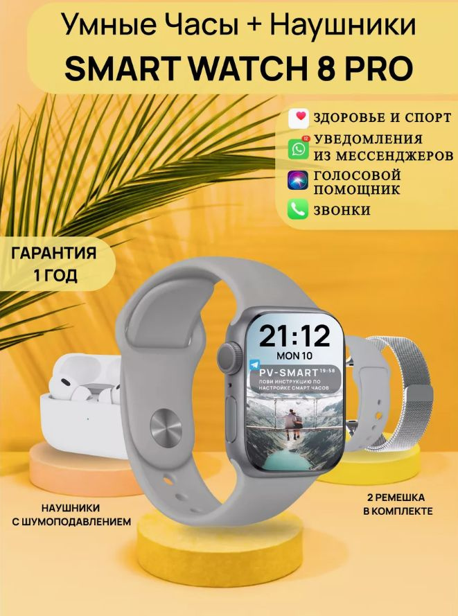 Xiaomi Умные часы х8 pro+ airSerebro, 44mm, Серебристый #1