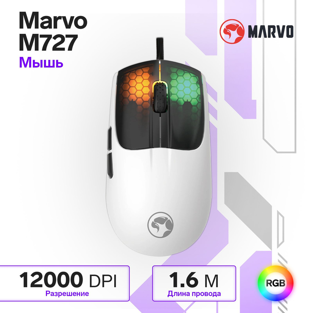 Мышь Marvo M727, игровая, проводная, оптическая, подсветка, 12400 dpi, белая  #1