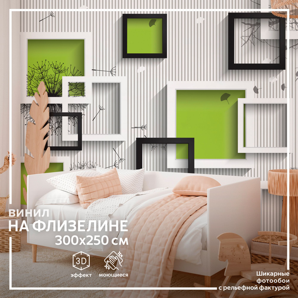 Флизелиновые фотообои на стену Обоюшкины " Абстракция 3D 306х250" (ШхВ)  #1