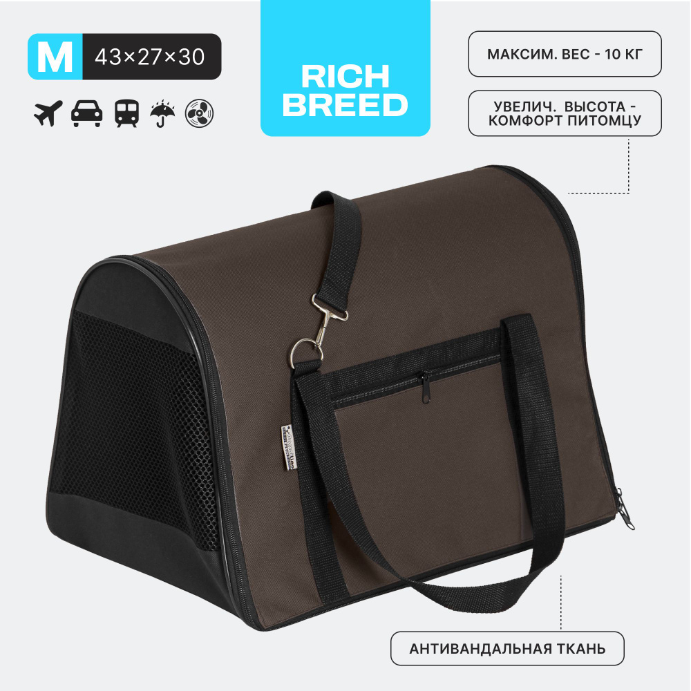 Мягкая сумка переноска для транспортировки животных Flip M, коричневый  #1
