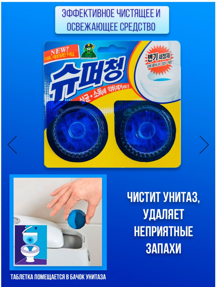 SANDOKKAEBI Очищающая таблетка для унитаза SUPER CHANG, 2шт*40г #1