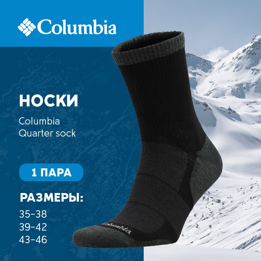 Носки Columbia Quarter, 1 пара #1