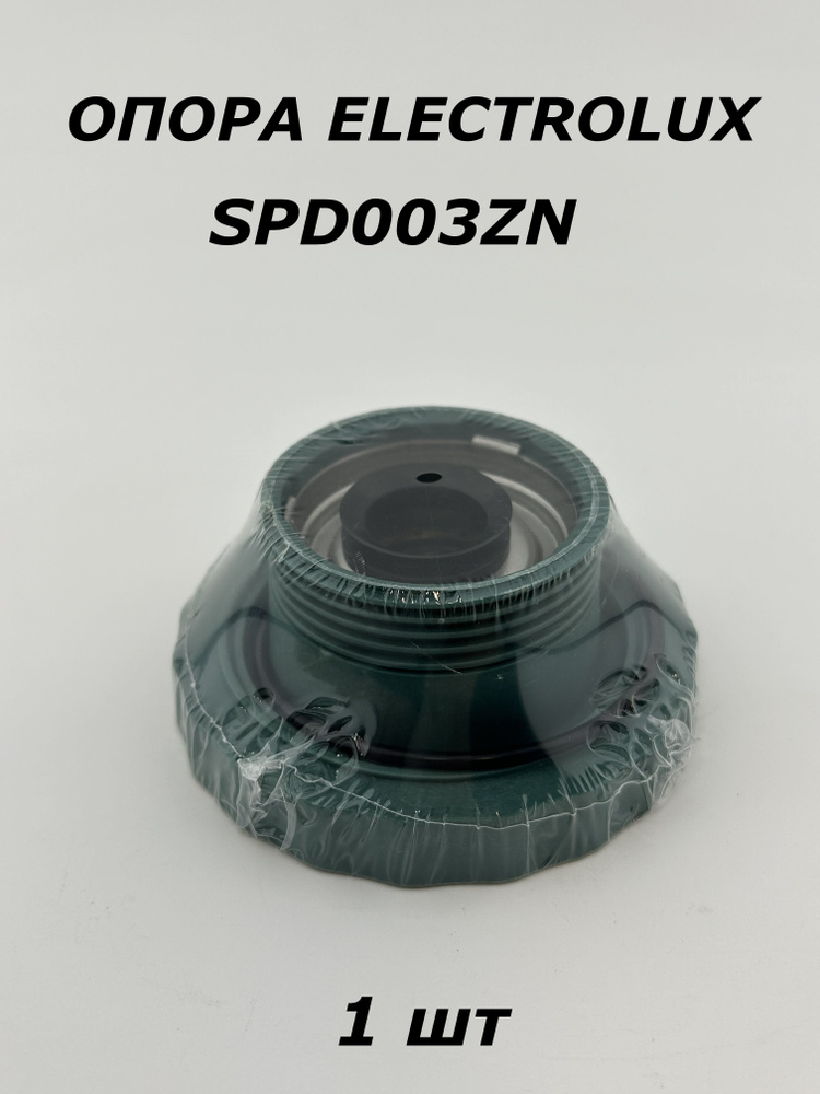 SPD003ZN Суппорт(опора) ELECTROLUX Cod 099 4071430971 пласт подш 6203 сальник VA25 от шкива левая резьба #1