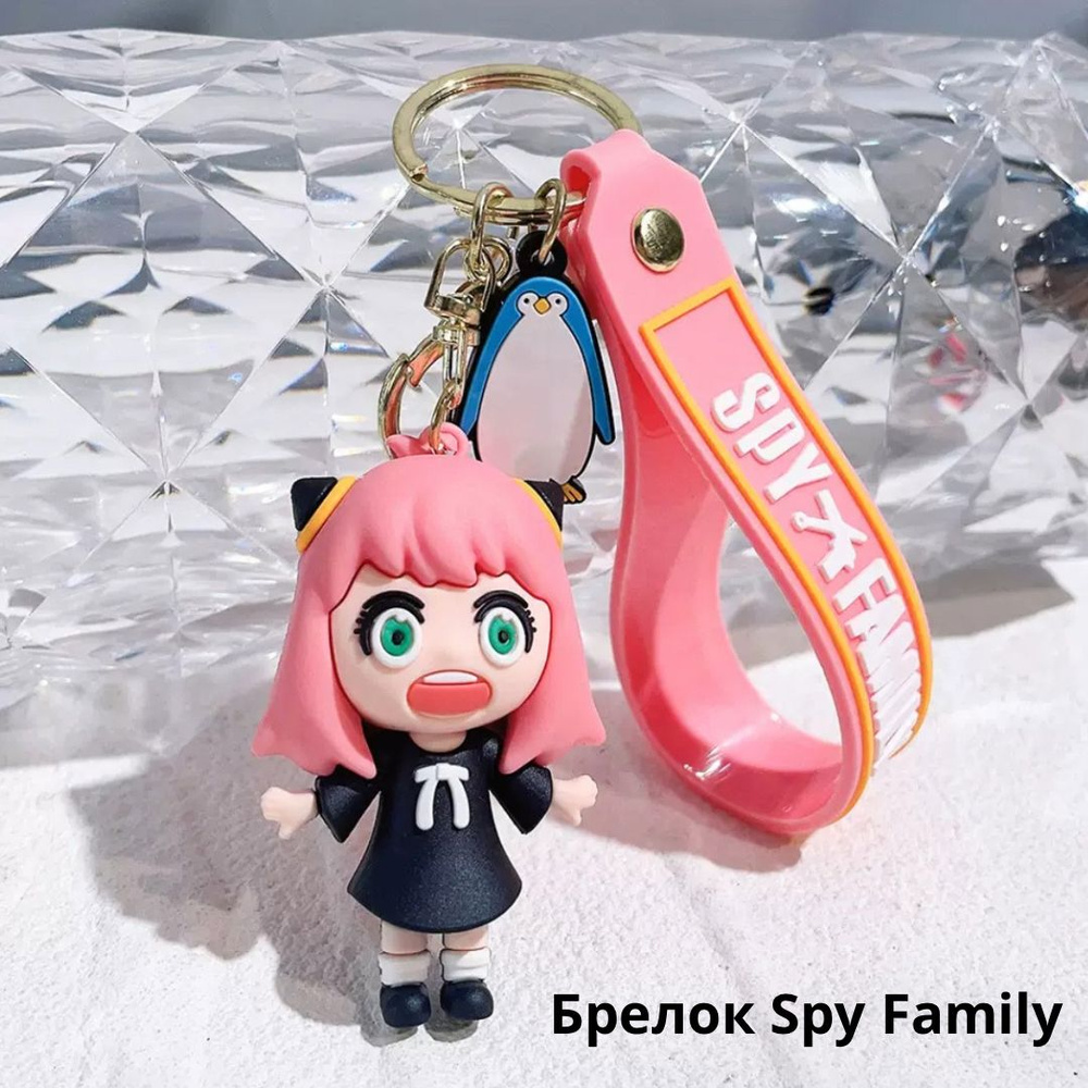 Брелок Spy х Family/ Семья шпиона #1