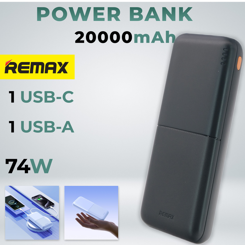 Внешний аккумулятор Power Bank Remax RPP-26 20000 mAh, черный #1