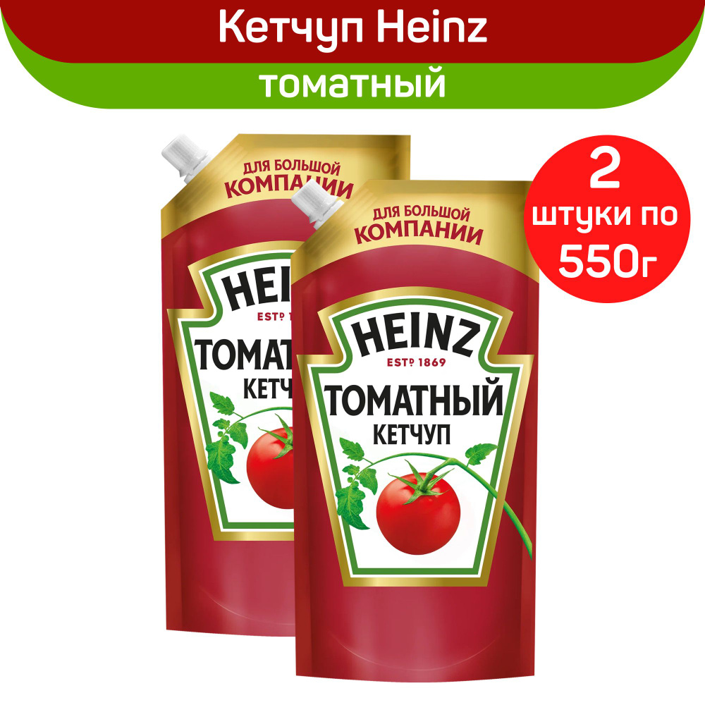 Кетчуп Heinz "Томатный", 550г х 2шт #1