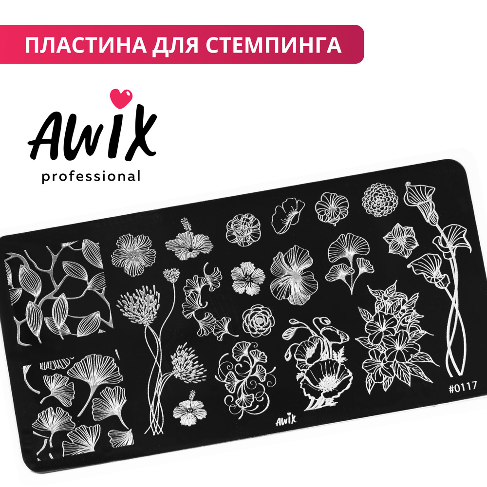 Awix, Пластина для стемпинга 117, металлический трафарет для ногтей цветы, листья  #1