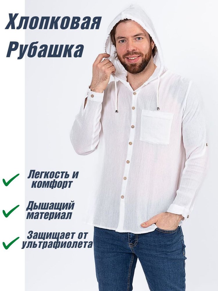 Рубашка BREND SHOP Летняя #1