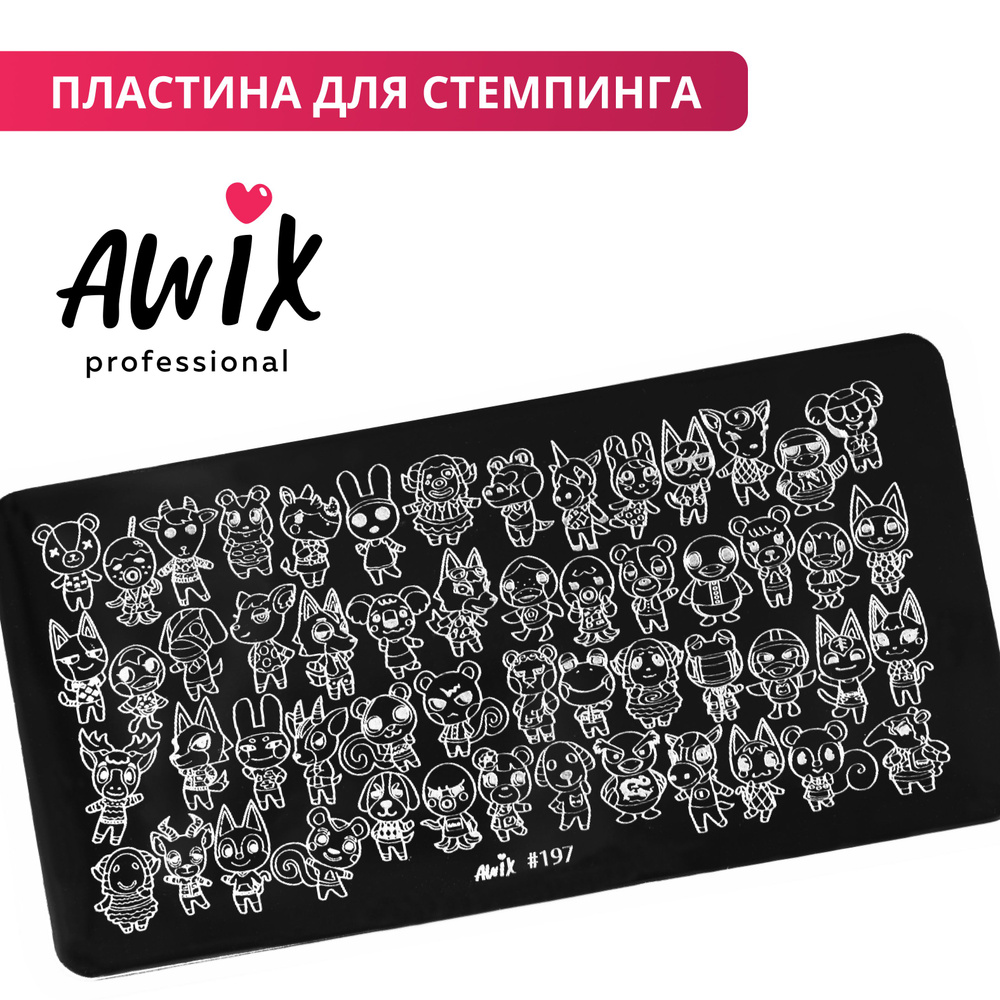 Awix, Пластина для стемпинга 197, металлический трафарет для ногтей с мультяшками, аниме персонажи  #1