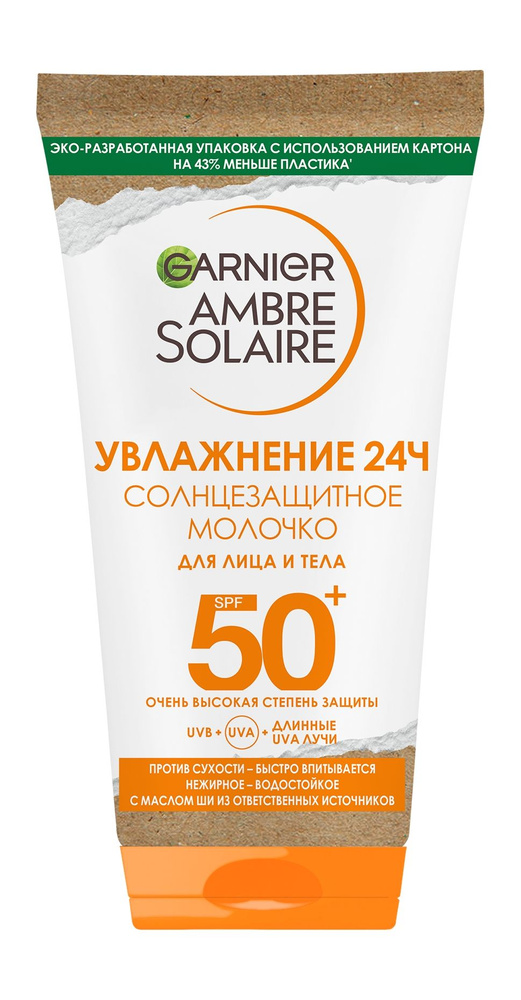 Водостойкое солнцезащитное молочко для лица и тела / Garnier Ambre Solaire Увлажнение 24ч Солнцезащитное #1