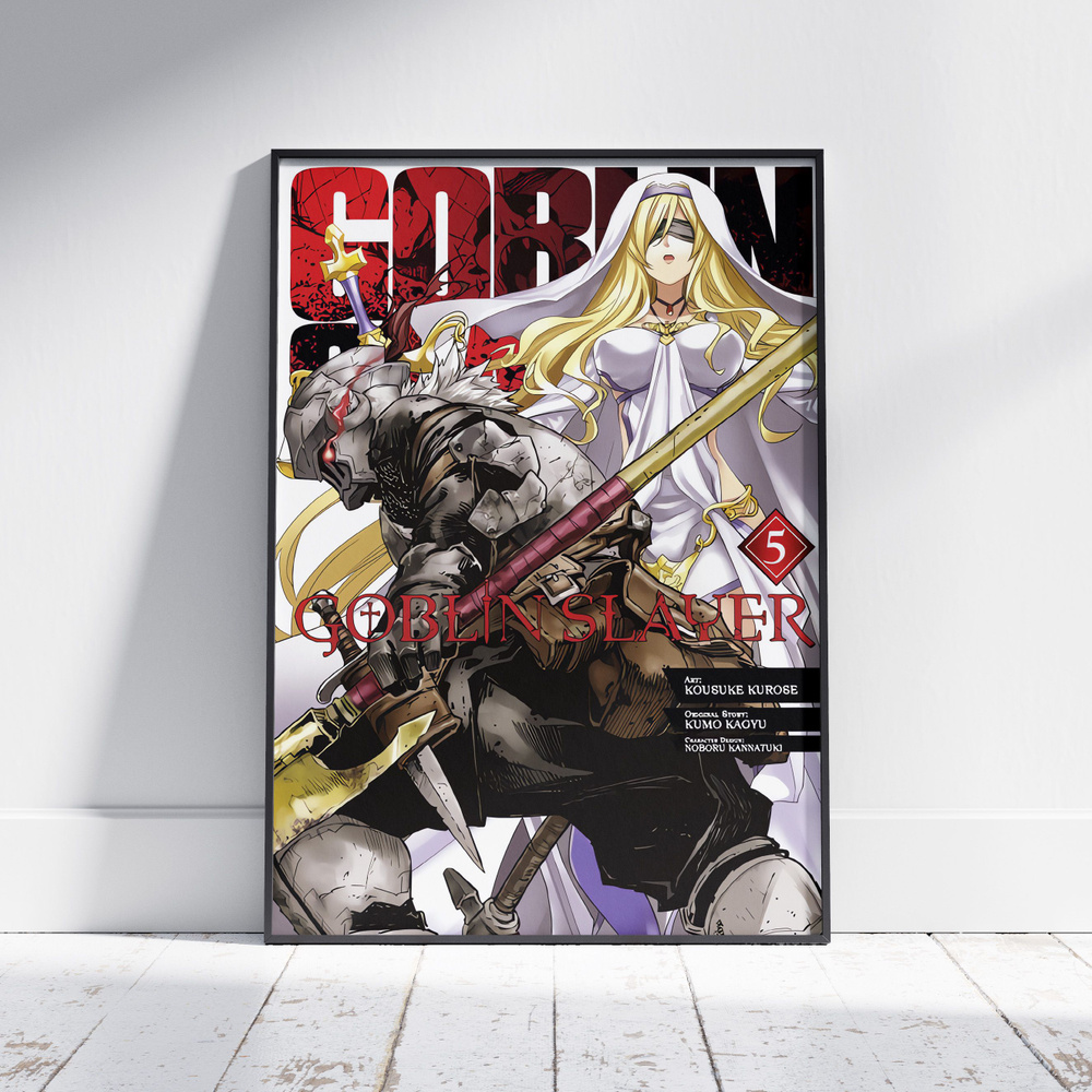 Плакат на стену для интерьера Убийца Гоблинов (Goblin Slayer - Убийца Гоблинов и Дева меча 2) - Постер #1