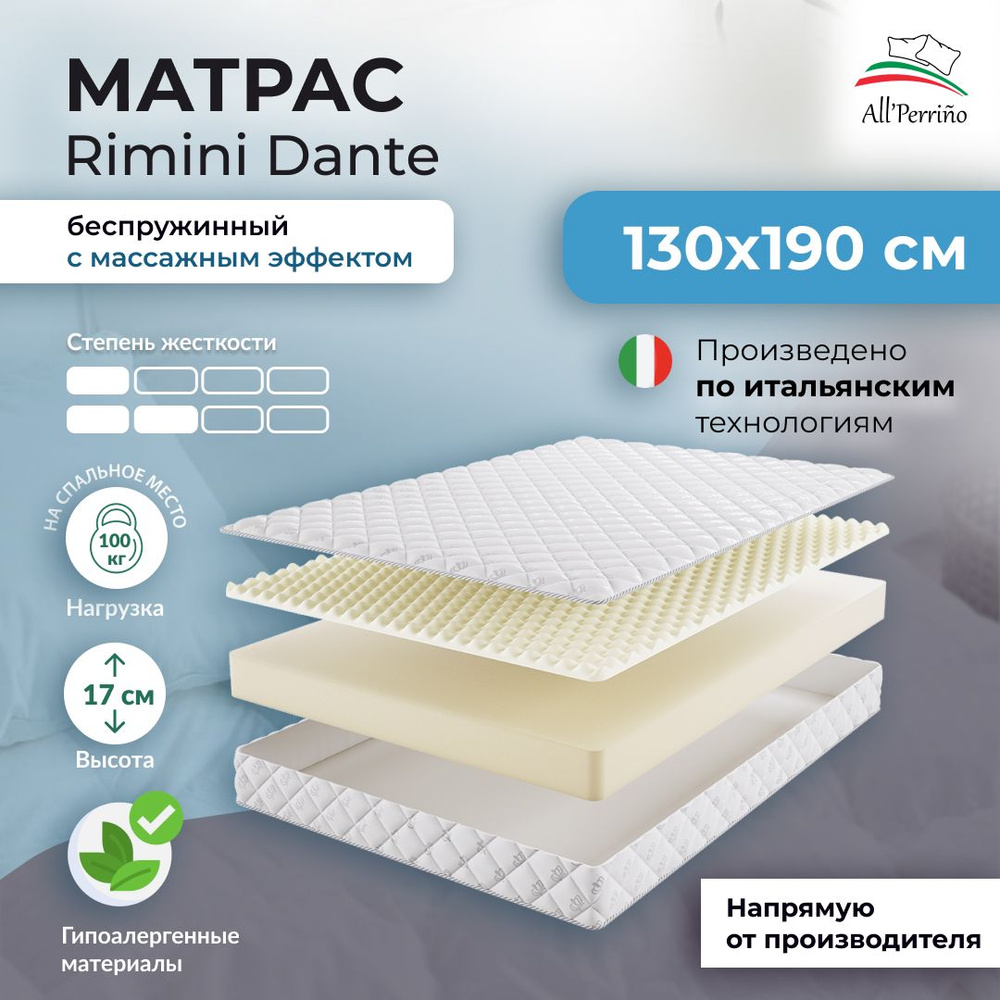 All’Perrino Матрас Rimini, Беспружинный, 130х190 см #1