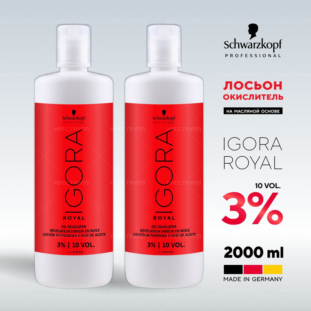 Schwarzkopf Professional Окислитель 3%, 2000 мл #1