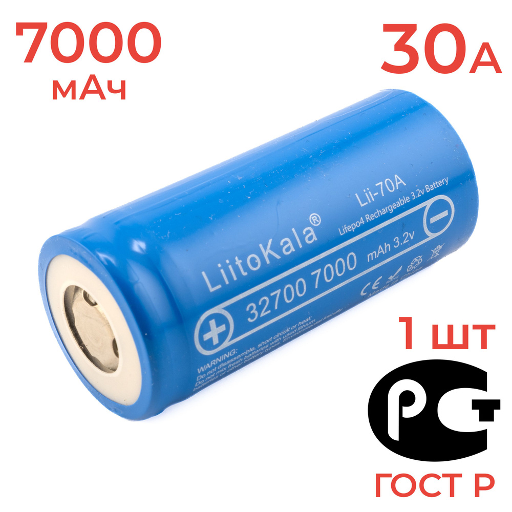 Аккумулятор LiFePo4 32700 7000 мАч 3.2 В 30 А LiitoKala Lii-70A #1