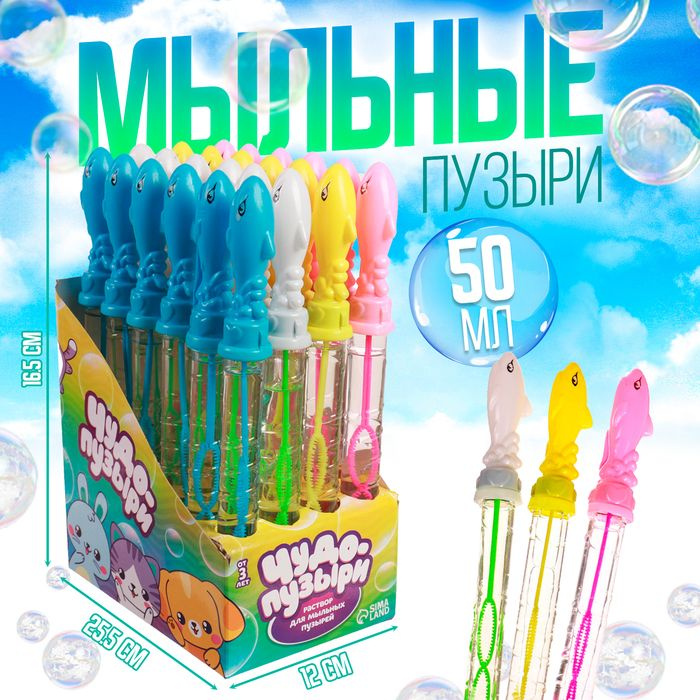 Мыльные пузыри Дельфины , 25 2 см, 50 мл, МИКС #1