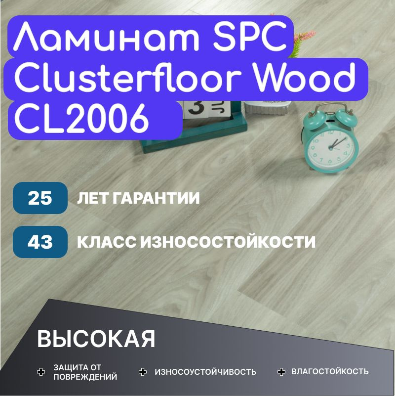 Clusterfloor Ламинат 43 класс, 5 мм, Под дерево #1