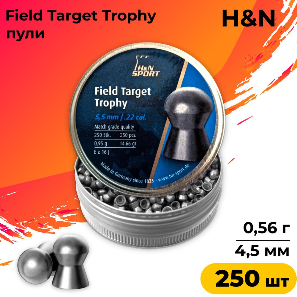 Пуля пневм. "Field Target Trophy", для винт., 5,5 мм., 0,95 гр. (250 шт.) #1