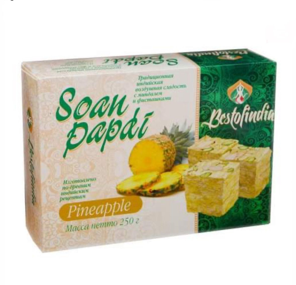 Воздушные индийские сладости с ананасом СОАН ПАПДИ (Bestofindia Soan Papdi pineapple) 250г.  #1