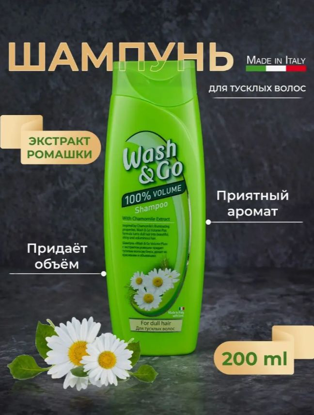 Wash&Go Шампунь для волос, 200 мл #1