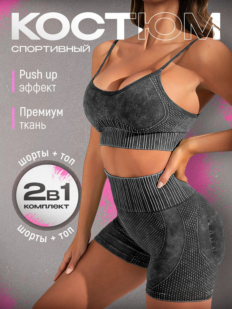 Костюм спортивный Risa Bright #1