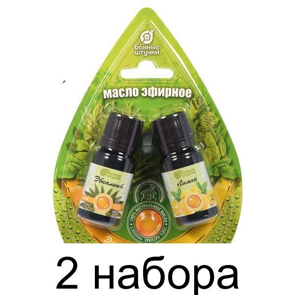 Набор эфирных масел эвкалипт и лимон 2 масла арт. 32371 - наборов 2 шт.  #1
