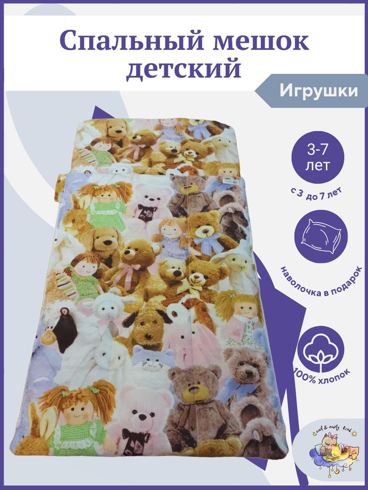 Комплект одеяло и подушки детский с 2-7 лет Мишки #1