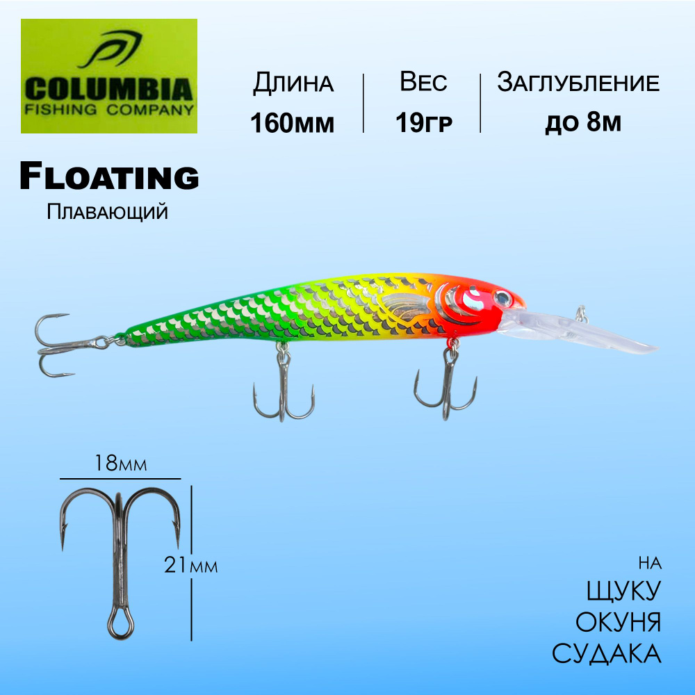 Воблер для спиннинга и троллинга Columbia Bandit Walleye Deep 160мм 19гр до 8м Плавающий Floating  #1