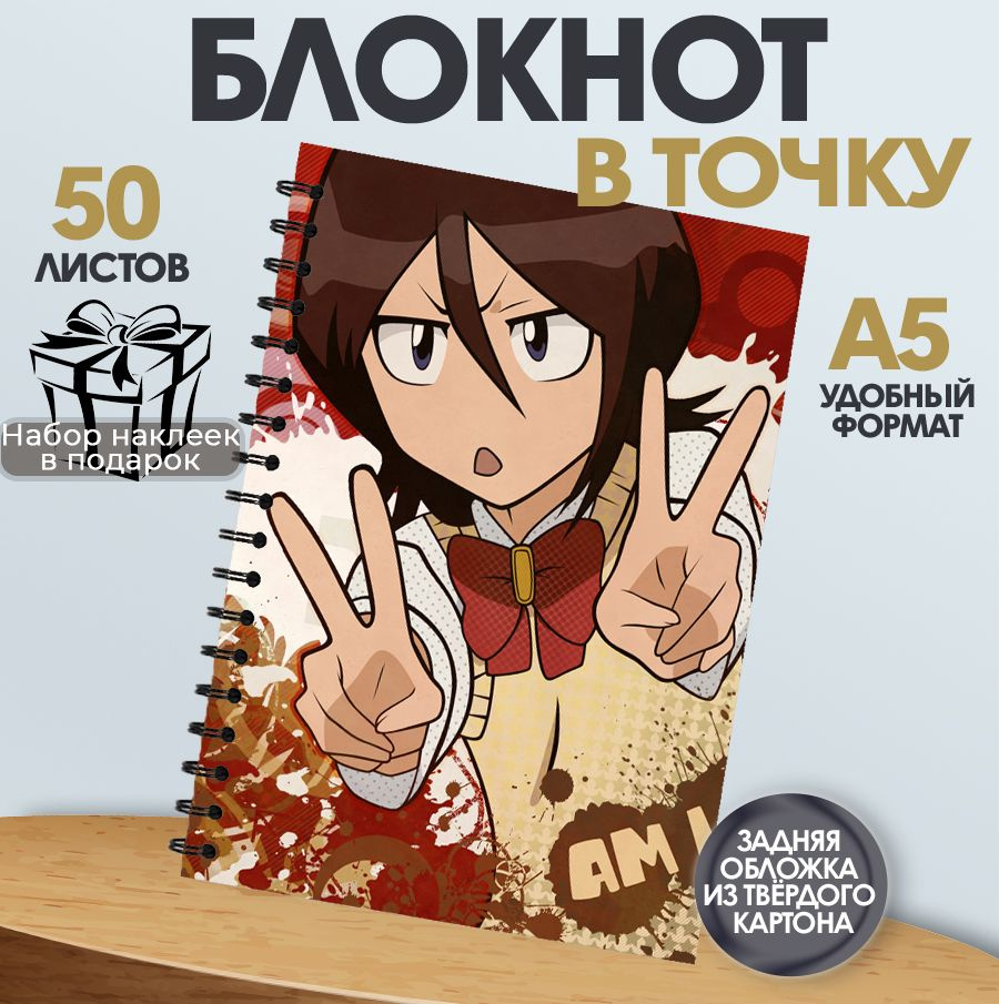 Блокнот в точку 50 листов, А5 аниме Блич -Рукия Кучики #1