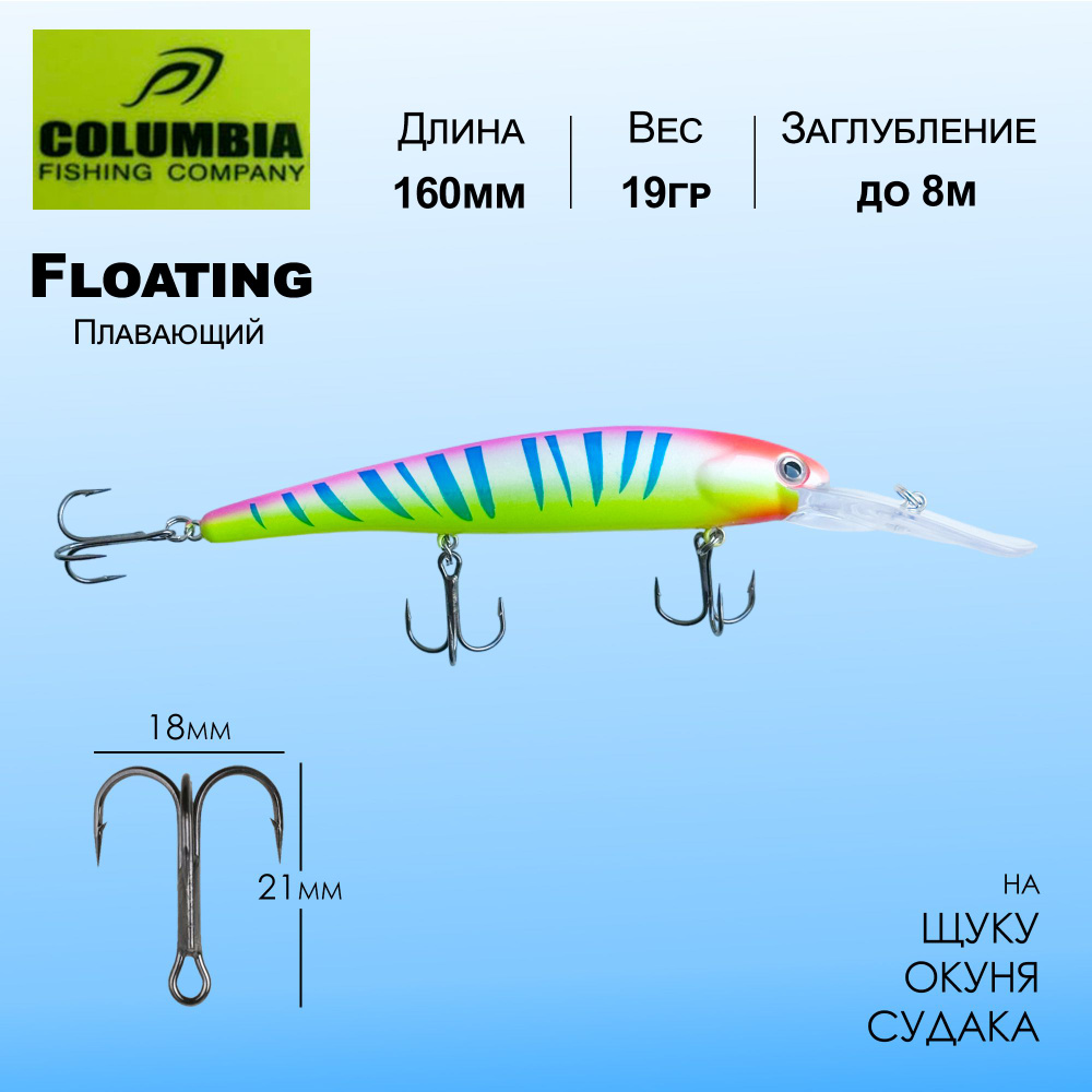 Воблер для спиннинга и троллинга Columbia Bandit Walleye Deep 160мм 19гр до 8м Плавающий Floating  #1