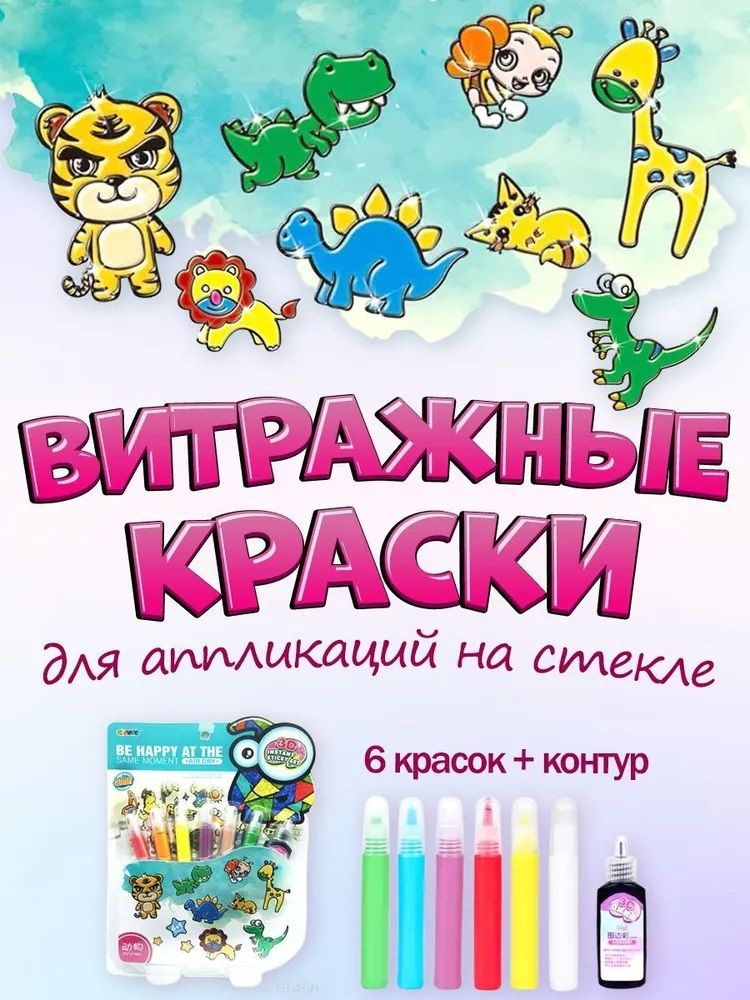 S+S Краска витражная #1