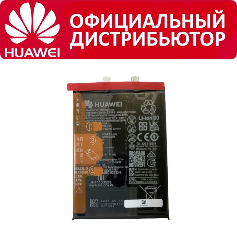 Аккумулятор Huawei Nova 10 SE 11 12 SE HB456493EGW #1