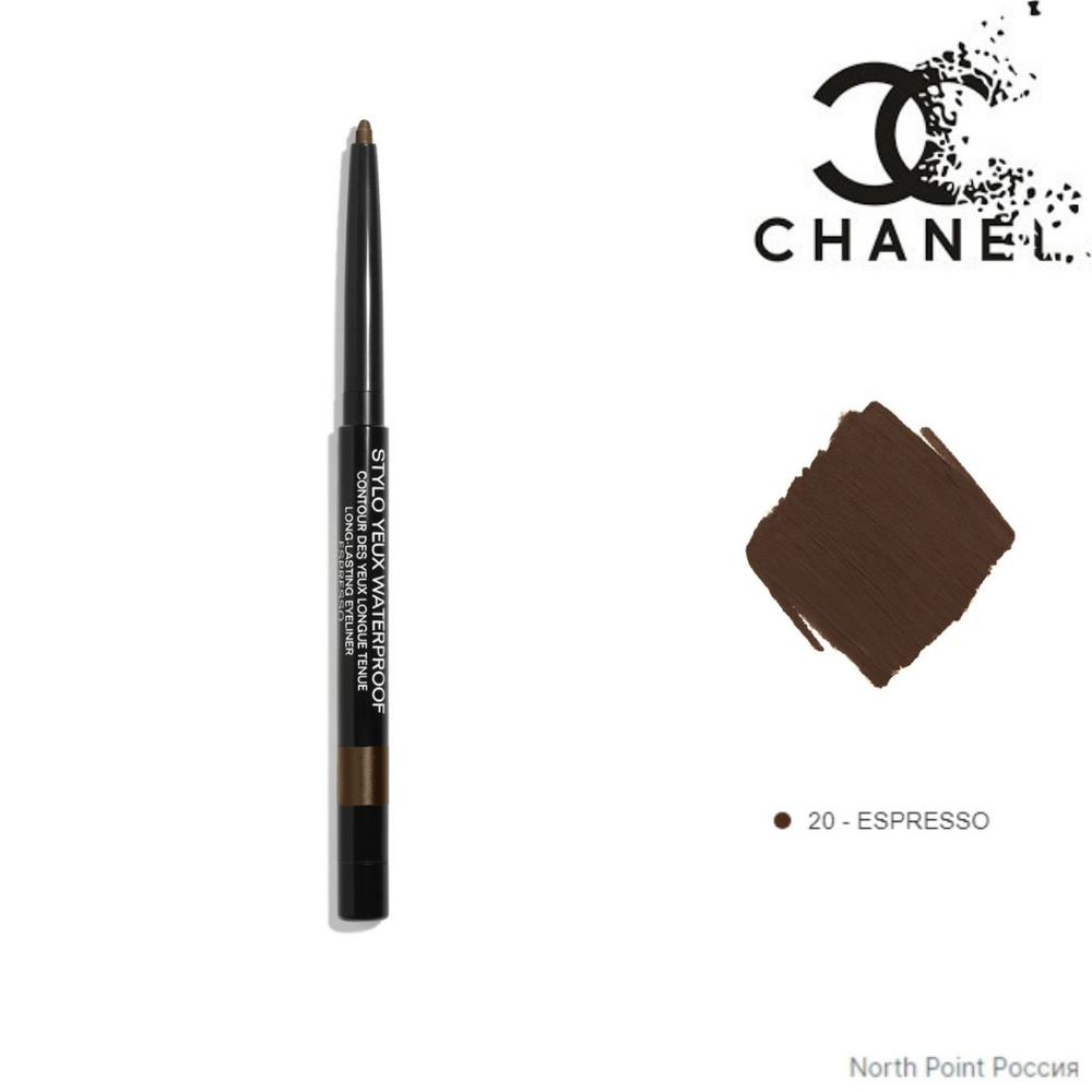 CHANEL STYLO YEUX WATERPROOF Подводка для глаз, ЭСПРЕССО 20. #1