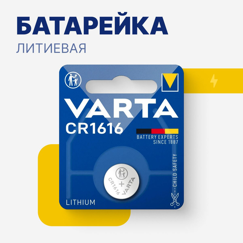 Varta Батарейка CR1616, Литиевый тип, 1 шт #1