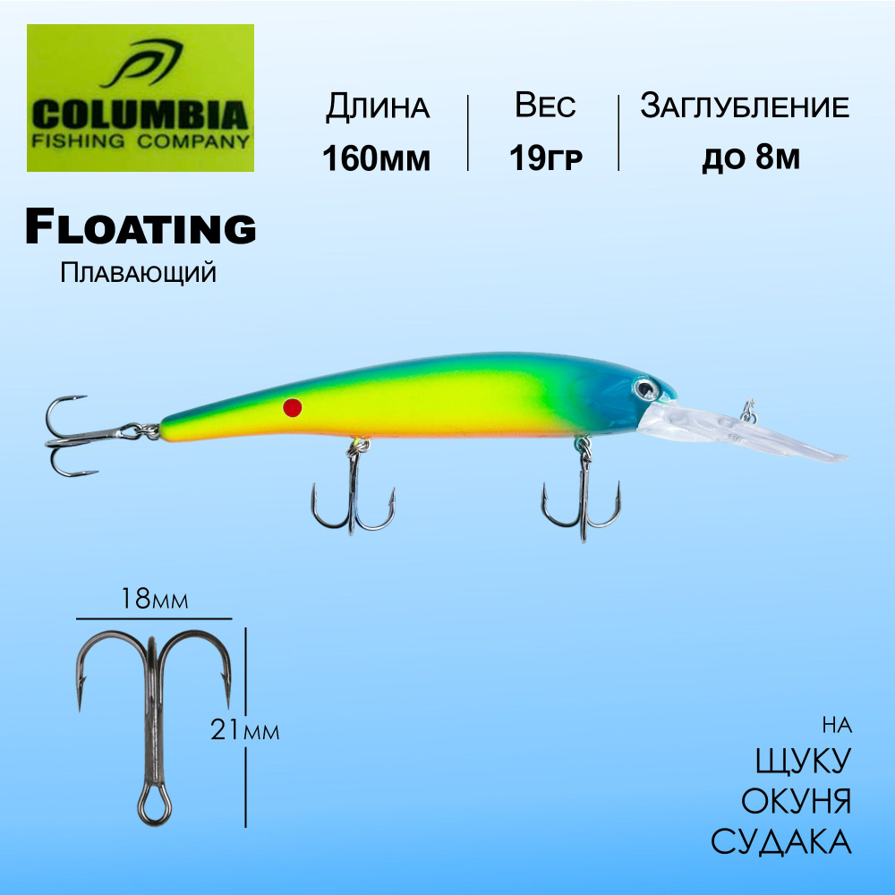 Воблер для спиннинга и троллинга Columbia Bandit Walleye Deep 160мм 19гр до 8м Плавающий Floating  #1