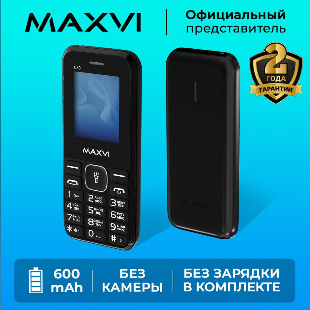 Мобильный телефон Maxvi C30/40, черный матовый - купить по выгодной цене в  интернет-магазине OZON (172209455)