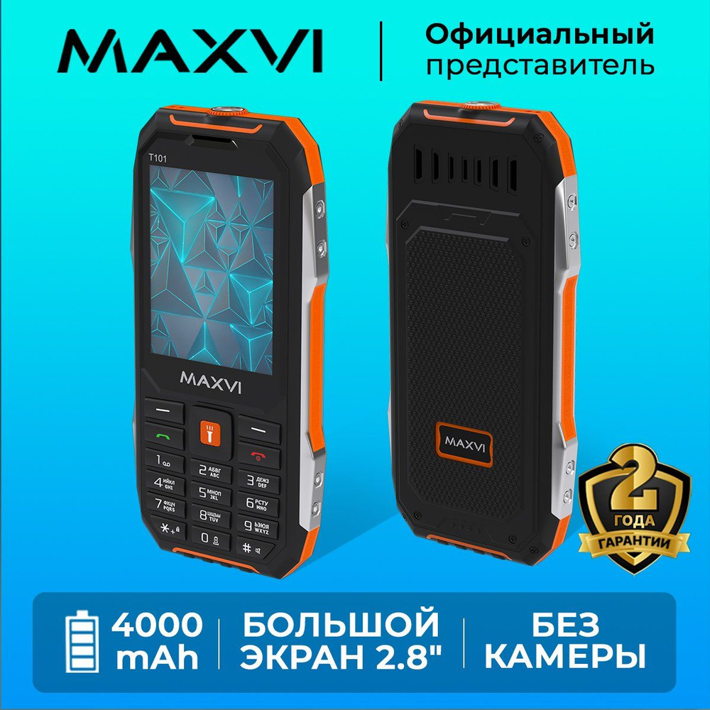 Телефон кнопочный Maxvi T101 Оранжевый / Большой аккумулятор  #1