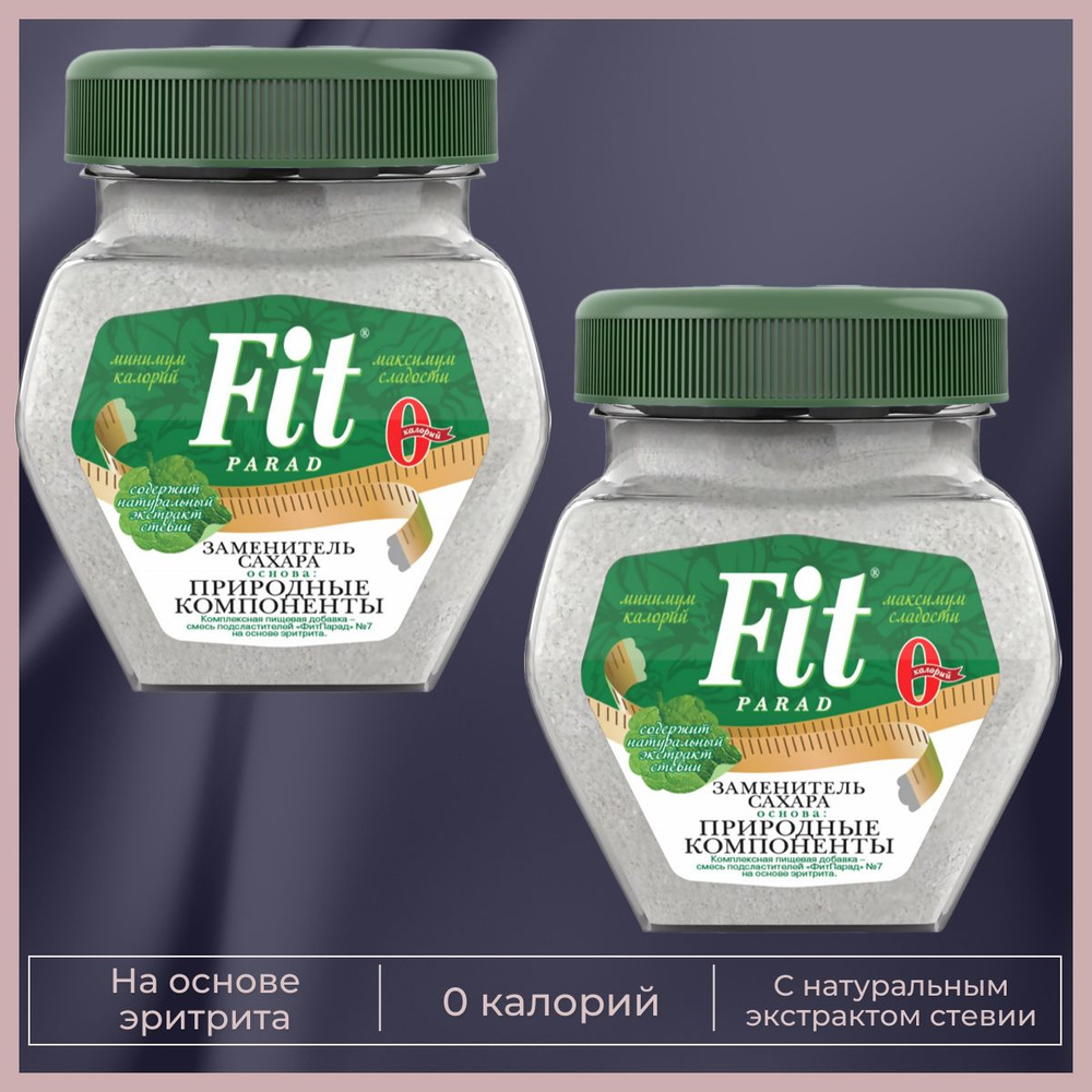 Заменитель сахара Fitparad №7, на основе эритритола, 2 банки по 180 г  #1