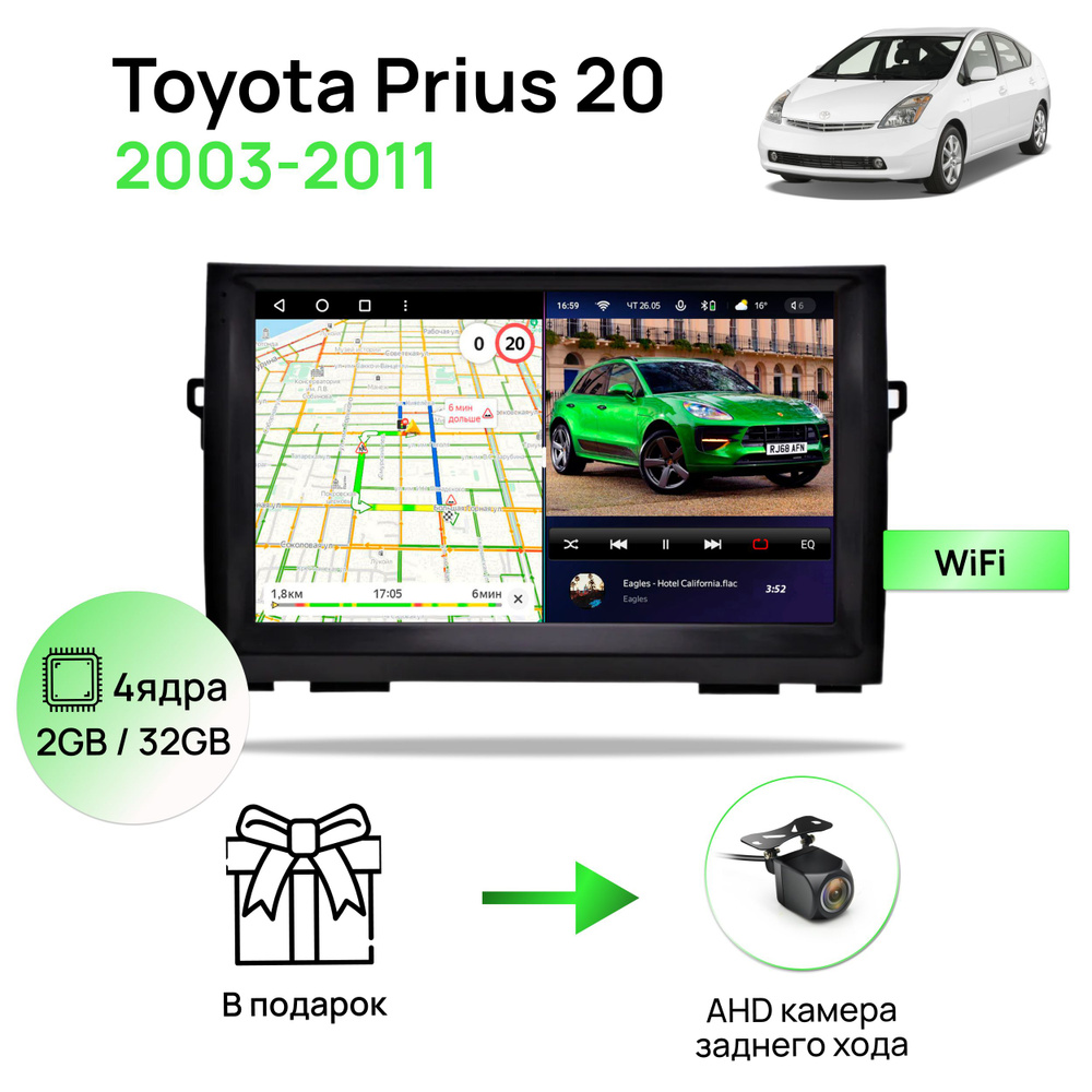 Магнитола для Toyota Prius 20 2003-2011, 2/32Гб ANDROID 10, 4 ядерный процессор, IPS экран 9 дюймов, #1