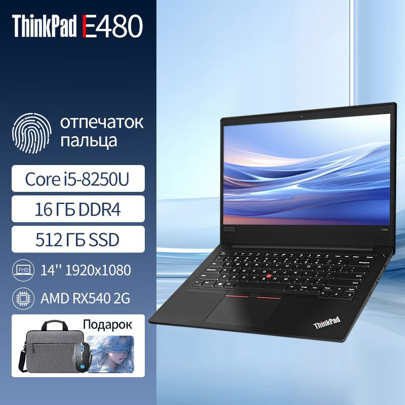 Lenovo TinkPad E480 Ноутбук 14", Intel Core i5-8250U, RAM 16 ГБ, SSD, Intel UHD Graphics 620, Windows #1