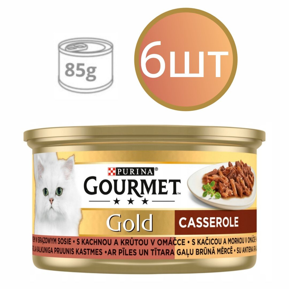 Gourmet Gold для кошек , говядина и курица , кусочки в соусе (6шт по 85г)  #1