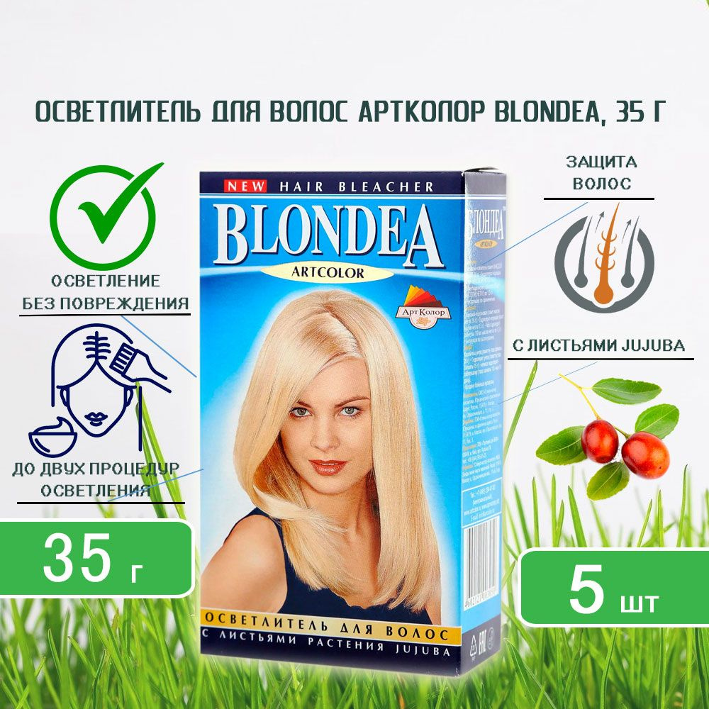 Осветлитель для волос Артколор Blondea (Блондеа), 35г х 5шт #1